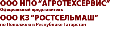 АгроТехСервис